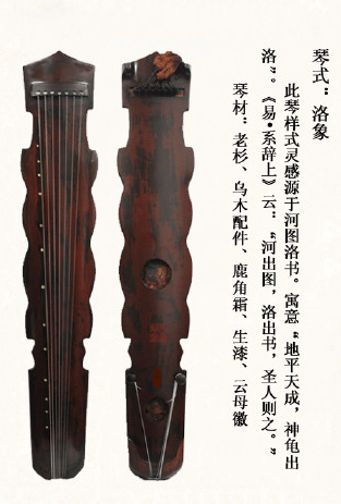 铜川市洛象式古琴